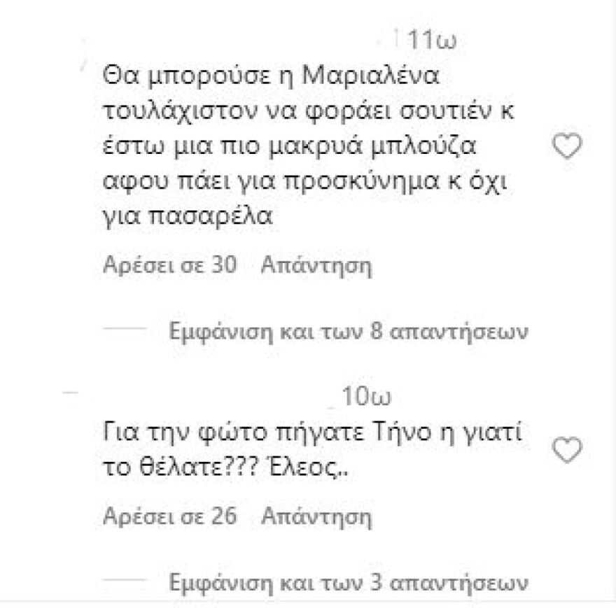 Μαριαλένα Ρουμελιώτη για την επίσκεψή της στην Παναγία της Τήνου: «Ξέρω πως όσοι θέλουν πάντα κάτι θα βρίσκουν να πουν»