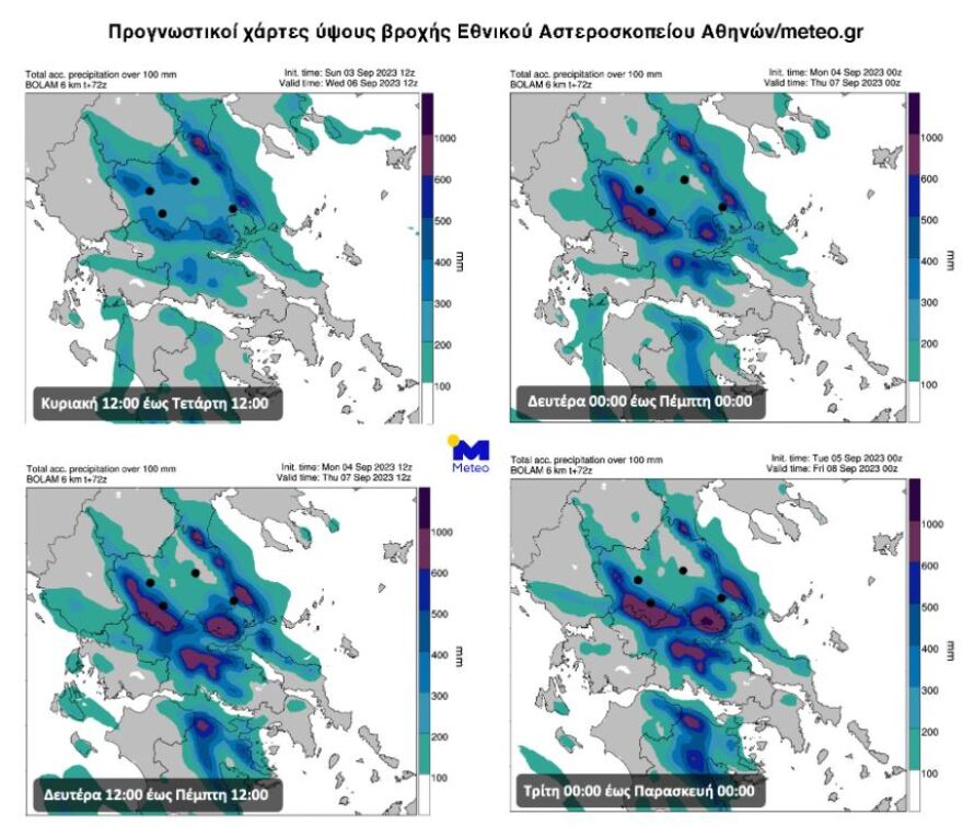 Meteo: Από το πρωί της Τρίτης είχαμε προβλέψει πλημμύρες με 600-700mm βροχής σε Καρδίτσα-Πήλιο