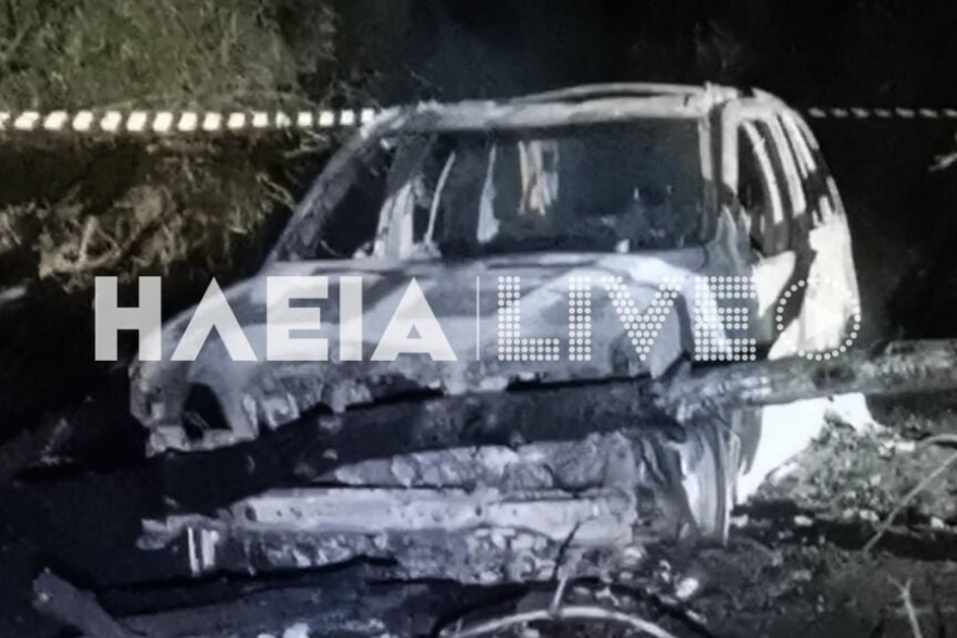 Θρίλερ στα Λεχαινά: 46χρονος επιχειρηματίας βρέθηκε απανθρακωμένος δίπλα στο φλεγόμενο τζιπ του