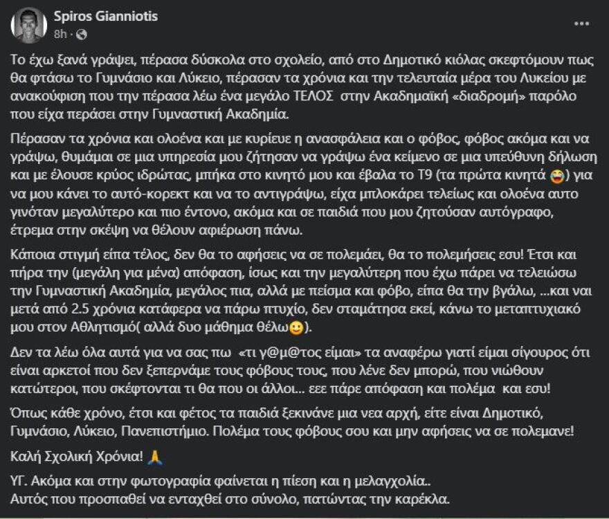 Γιαννιώτης: Το μήνυμα του Ολυμπιονίκη στα παιδιά για τη δυσλεξία - «Με έλουζε κρύος ιδρώτας αλλά το πολέμησα»