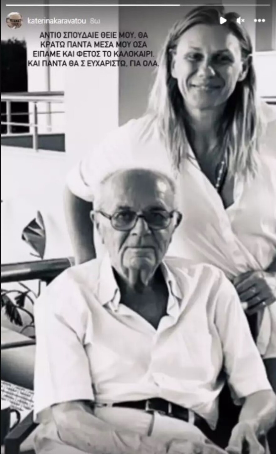 Κατερίνα Καραβάτου: Απώλεια για την παρουσιάστρια 