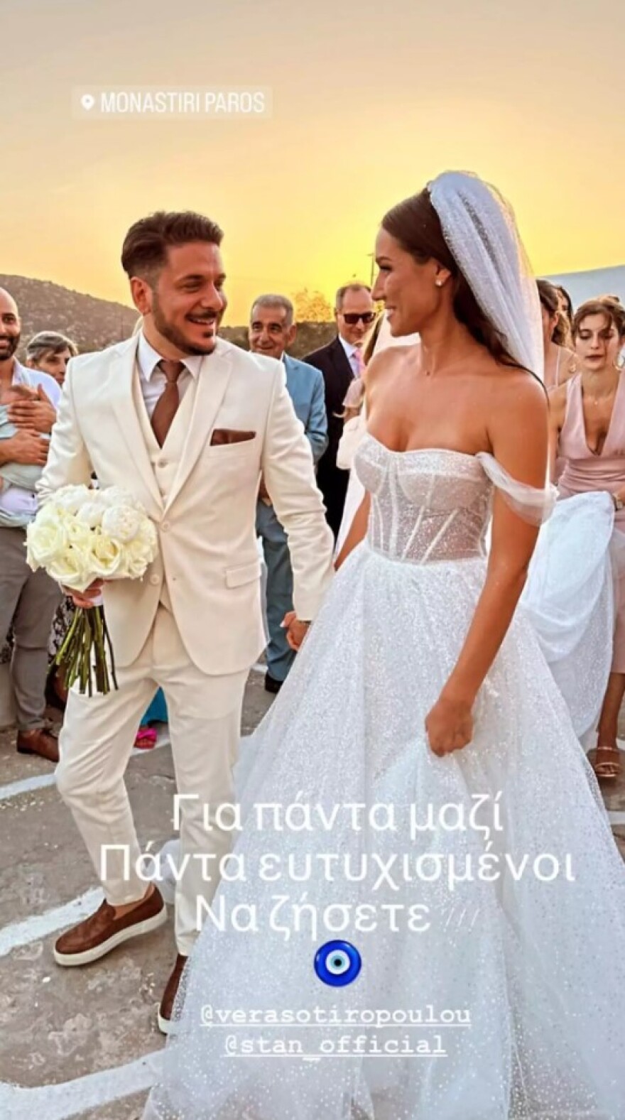 Stan - Βέρα Σωτηροπούλου: Παντρεύτηκε το ζευγάρι - Δείτε φωτογραφίες και βίντεο