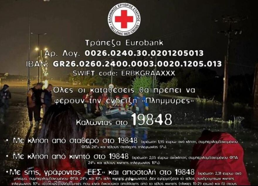 Τσιτσιπάς: Ζητάει από τον κόσμο να δώσει χρήματα για όσους έχουν πληγεί από τις πυρκαγιές και τις πλημμύρες