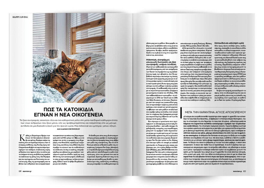 Αυτή την Κυριακή μη χάσετε το Πρώτο Θέμα