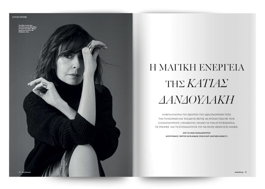 Αυτή την Κυριακή μη χάσετε το Πρώτο Θέμα