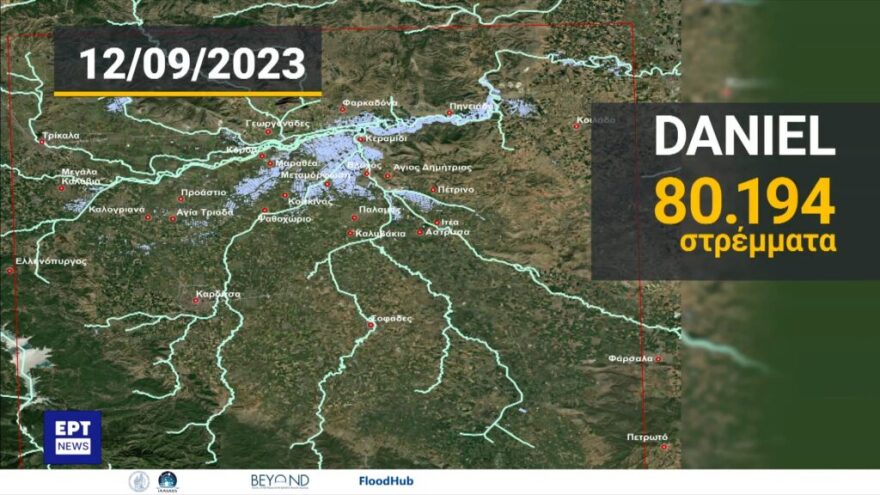 Κακοκαιρία Daniel: Αποκαλυπτική χαρτογράφηση της καταστροφικής πορείας της 