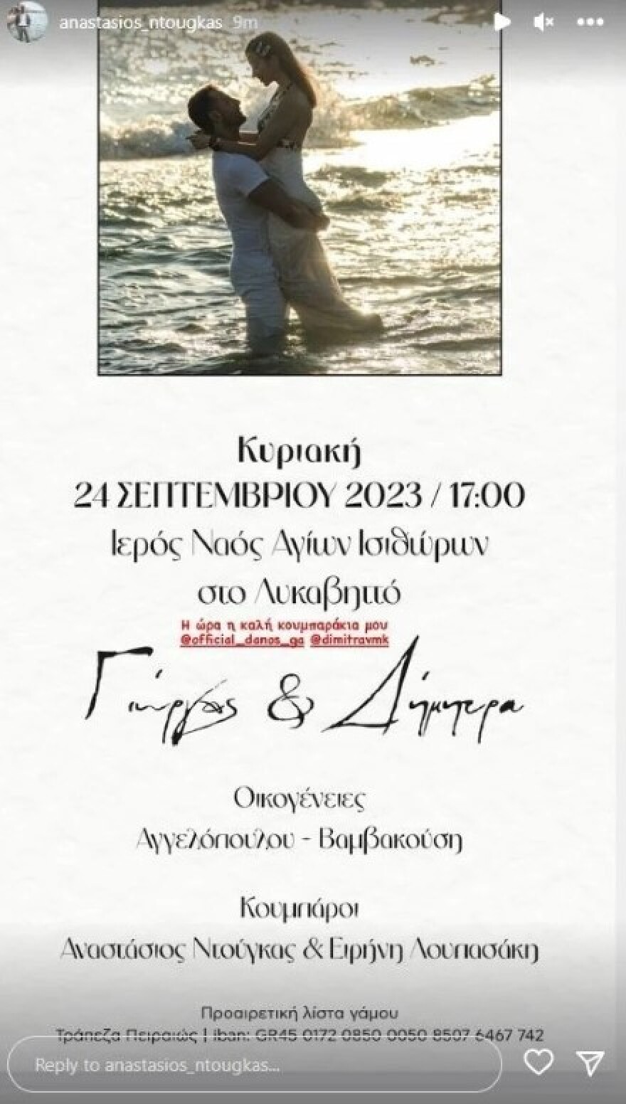 Βίντεο: Η αντίδραση της Ντορέττας Παπαδημητρίου για τον γάμο του πρώην της, Γιώργου Αγγελόπουλου