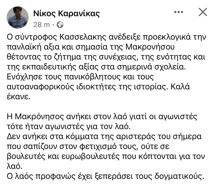 Νίκος Καρανίκας: Υπερασπίζεται τον Στέφανο Κασσελάκη για το βίντεο στη Μακρόνησο - «Καλά έκανε»
