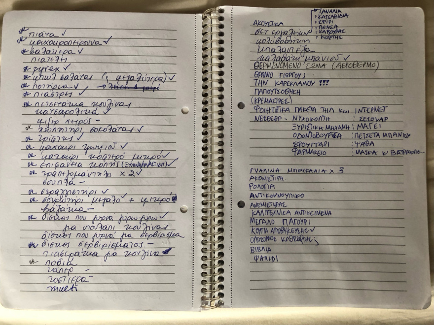 Φοιτητής μακριά από το σπίτι του: Η εύρεση σπιτιού, η λίστα με τα απαραίτητα και τα... συναισθήματα