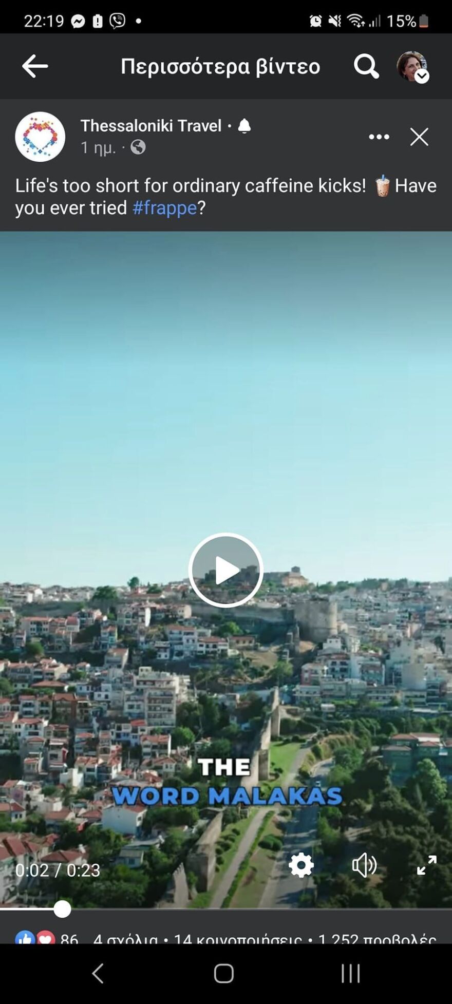 Θεσσαλονίκη: Διαφήμισαν ως σήμα κατατεθέν τον «μαλ...» σε βίντεο του Οργανισμού Τουρισμού της πόλης