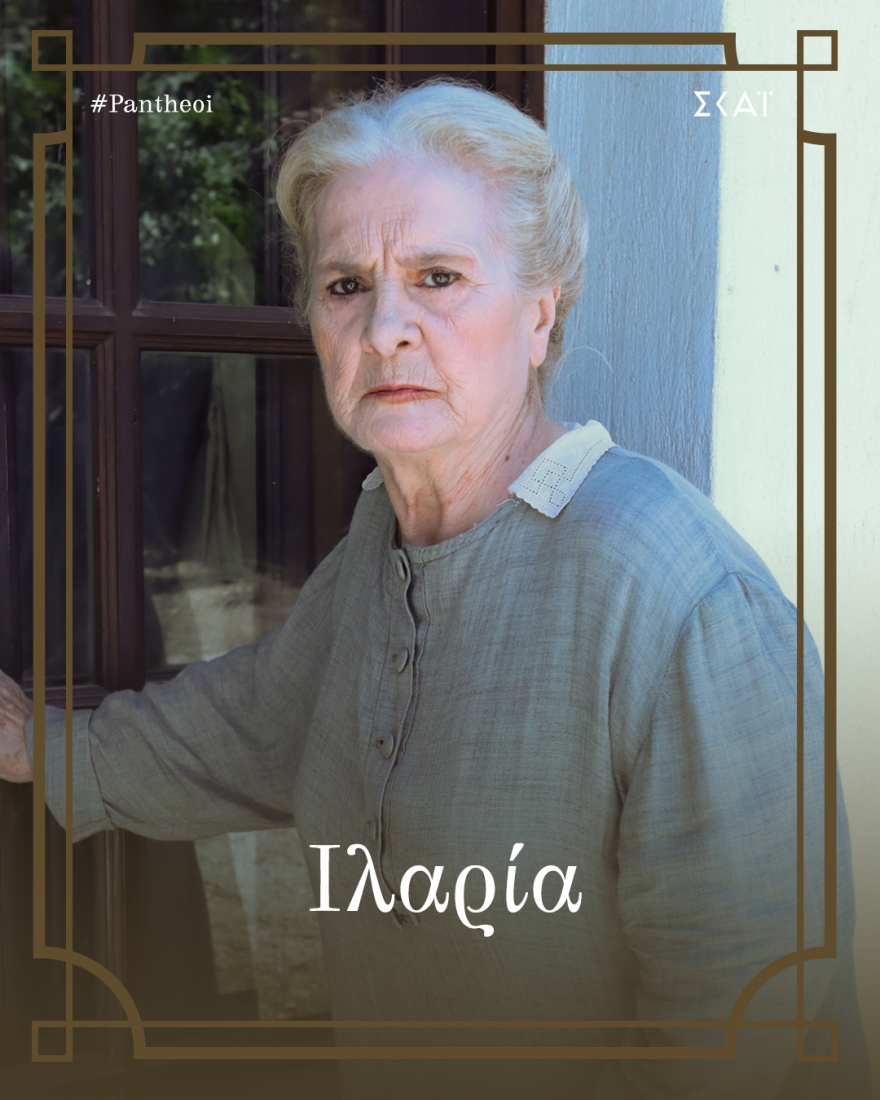 Οι Πανθέοι: Αυτοί είναι οι χαρακτήρες της σειράς