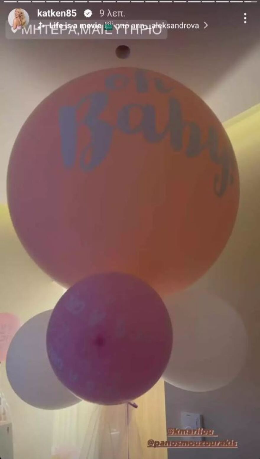 Κατερίνα Καινούργιου: Επισκέφτηκε τον Πάνο Μουζουράκη και τη Μαριλού Κοζάρη στο μαιευτήριο - Η φωτογραφία που ανάρτησε