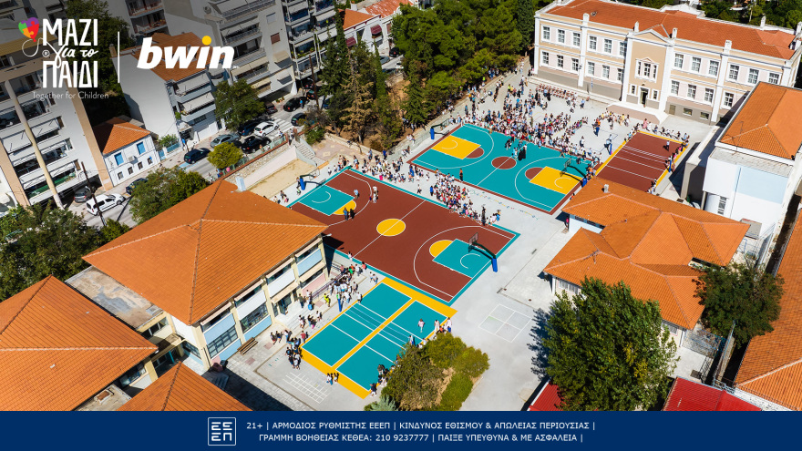 bwin και «Μαζί για το Παιδί»: Ανακατασκεύασαν τέσσερα γήπεδα για τα παιδιά στην Ξάνθη