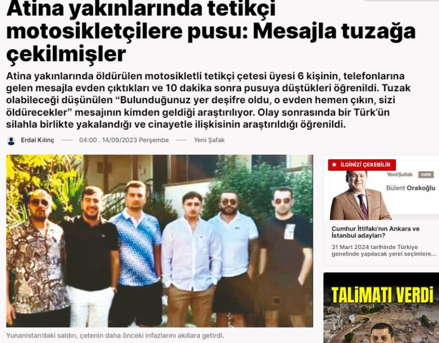 Λούτσα: To SMS για τη φονική ενέδρα των 6 Τούρκων - «Η θέση σας έχει αποκαλυφθεί, φύγετε»