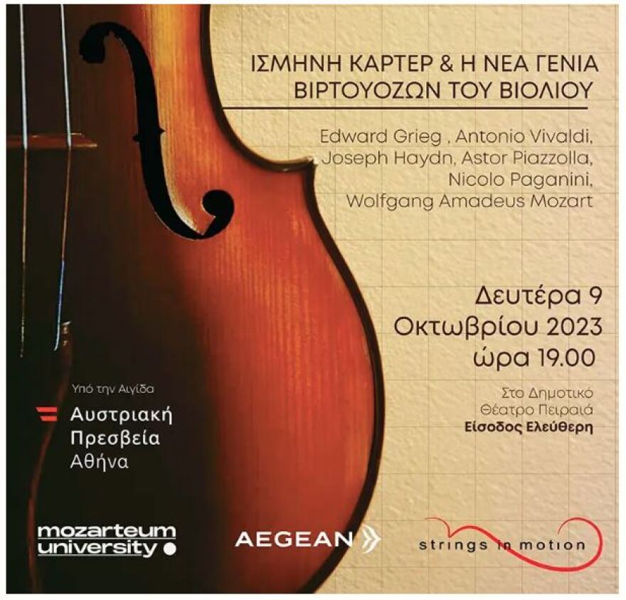 Εκδήλωση για τα 10 χρόνια «Υποτροφία Ισμήνης Χρυσοχόου Κάρτερ»