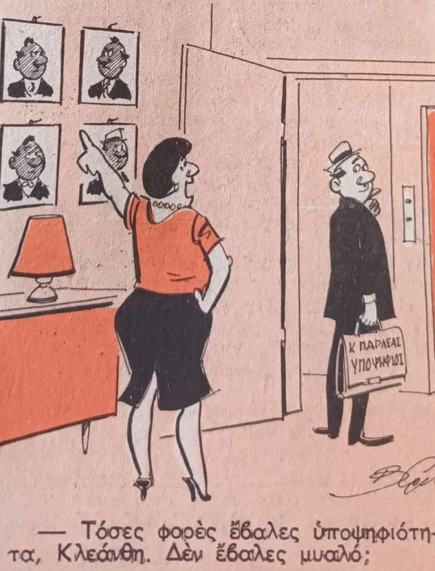 Συγκινήσεις υποψηφίων Δημάρχων και Δημοτικών Συμβούλων