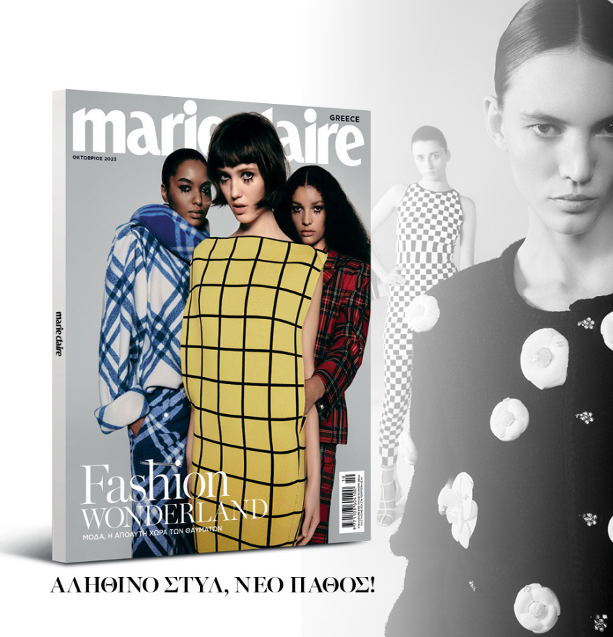 Μη χάσετε το ΘΕΜΑ που κυκλοφορεί