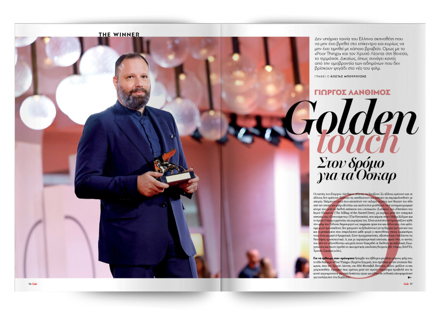 Αυτή την Κυριακή μη χάσετε το Πρώτο Θέμα