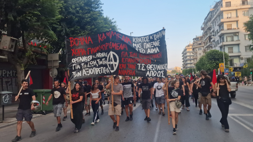 Θεσσαλονίκη: Ολοκληρώθηκαν οι πορείες διαμαρτυρίας για την επίσκεψη Μητσοτάκη στη ΔΕΘ