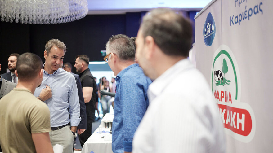 Στις «Ημέρες Καριέρας» της ΔΥΠΑ ο Μητσοτάκης – «Ανοιχτές» πάνω από 2.700 θέσεις εργασίας