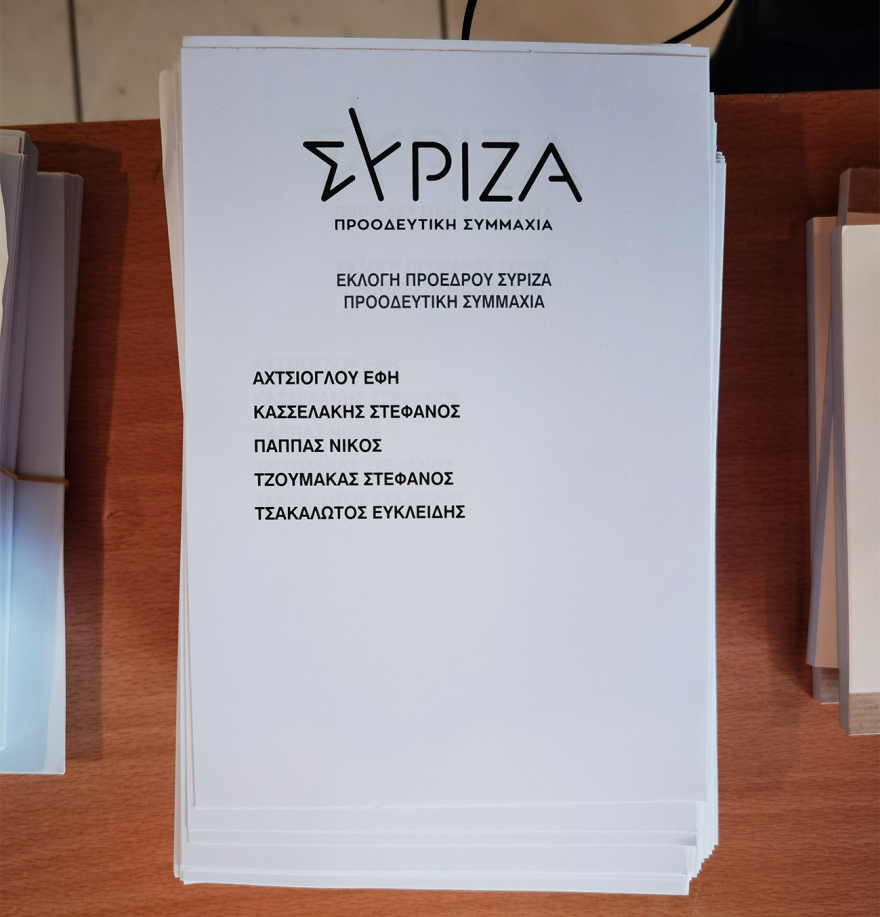 ΣΥΡΙΖΑ: Ψηφίζουν για νέο πρόεδρο - Μεγάλη συμμετοχή, πάνω από 20% είναι νέα μέλη