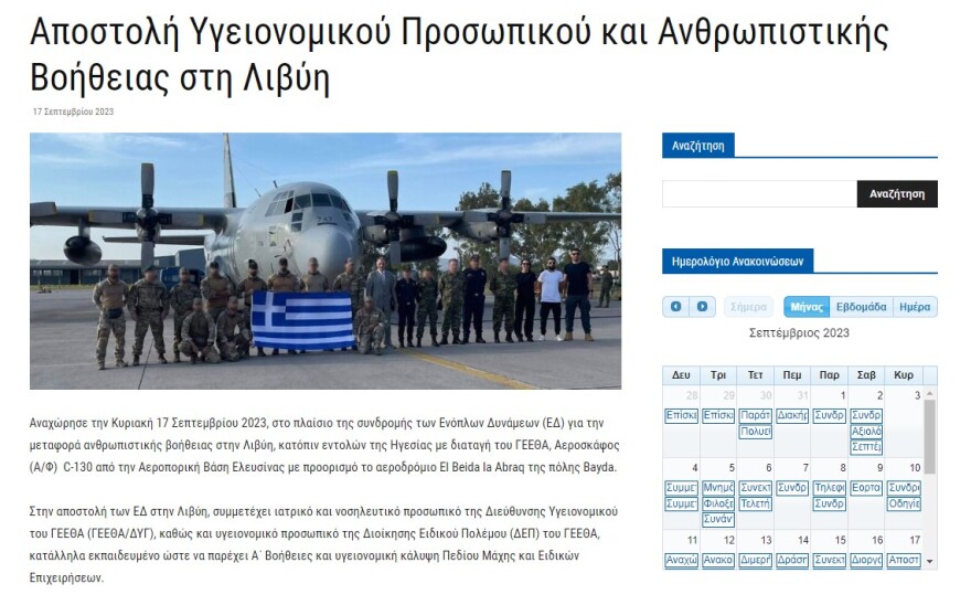 Τραγωδία στη Λιβύη: Και η ΕΥΠ στις έρευνες για το μοιραίο τροχαίο με τους πέντε νεκρούς Έλληνες