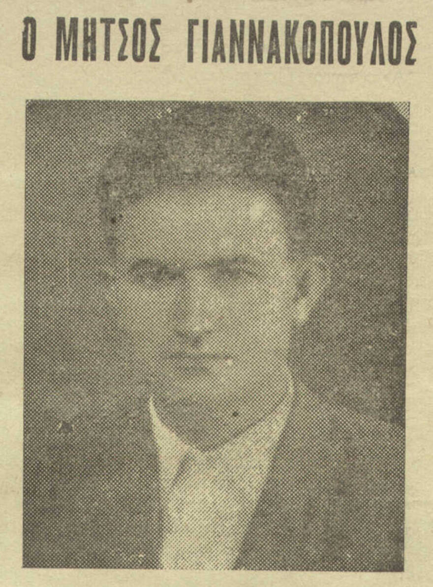 Μήτσος Γιαννακόπουλος: Ο ΕΔΕΣίτης που σκοτώθηκε από ομοϊδεάτες για τις «αριστερές» ιδέες του το 1943