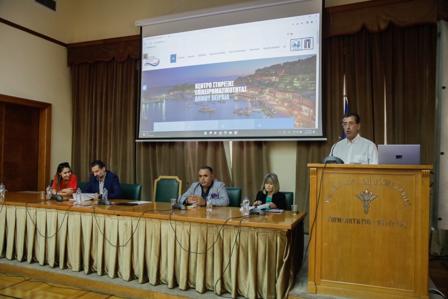 Κέντρο Στήριξης Επιχειρηματικότητας Δήμου Πειραιά: Τρίτη ημερίδα ενημέρωσης της επιχειρηματικής κοινότητας