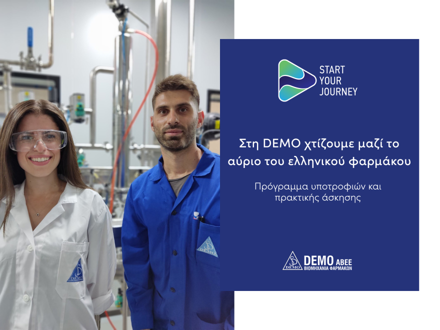 Η εταιρεία που αποτελεί πόλο έλξης για τους εργαζομένους