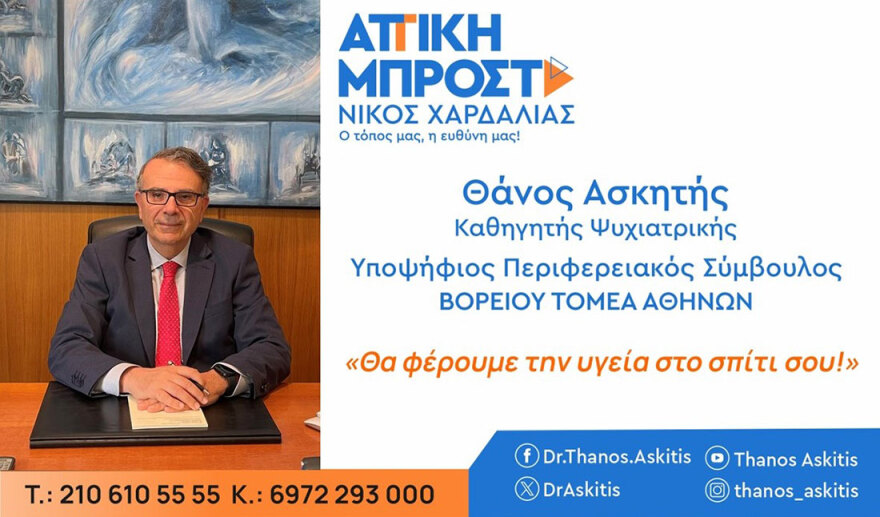 Όταν το σπίτι μας έχει υγεία, η ζωή μας έχει αξία!