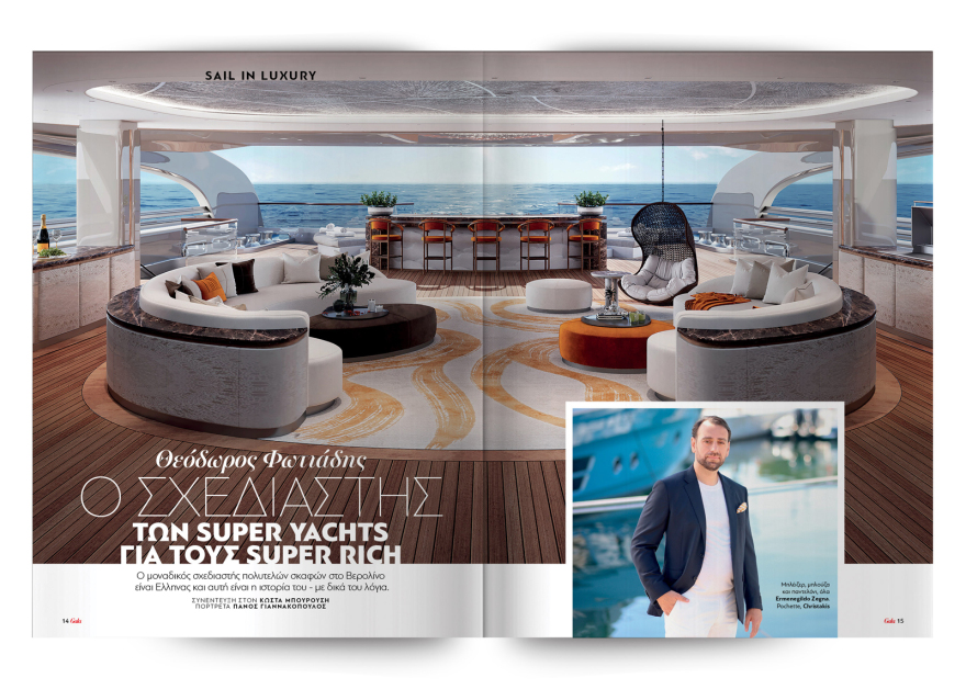 To Gala, το διεθνές lifestyle περιοδικό αυτή την Κυριακή 24 Σεπτεμβρίου δωρεάν το ΘΕΜΑ