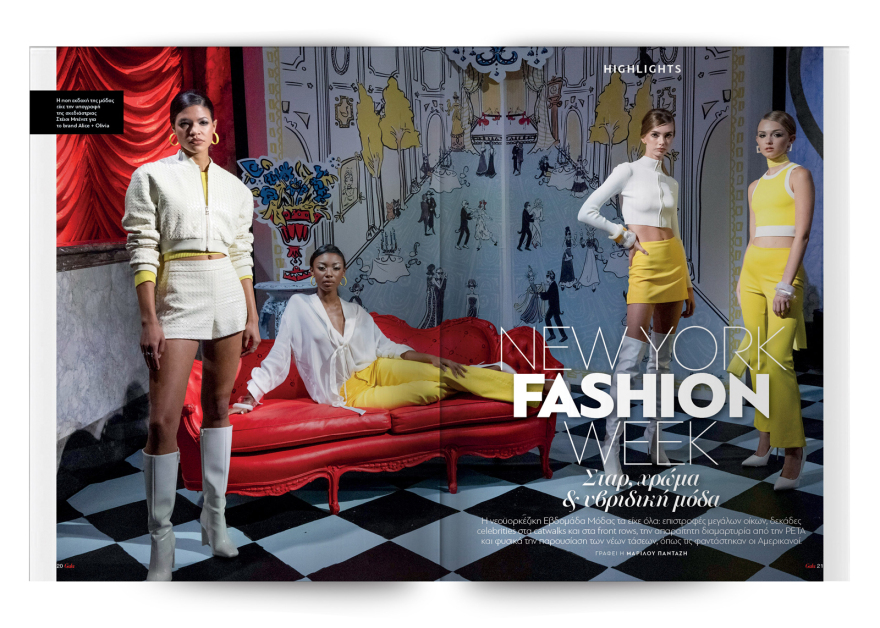 To Gala, το διεθνές lifestyle περιοδικό αυτή την Κυριακή 24 Σεπτεμβρίου δωρεάν το ΘΕΜΑ