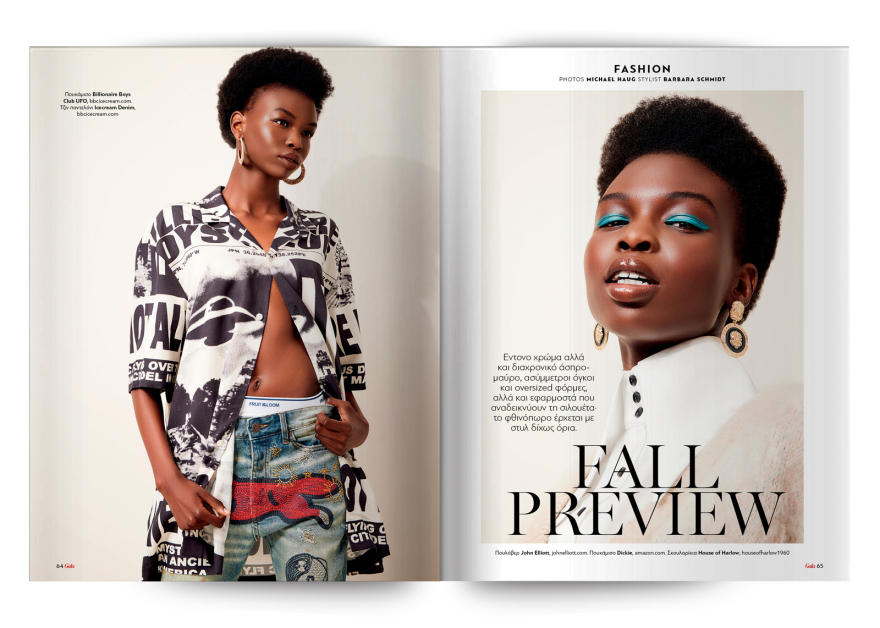 To Gala, το διεθνές lifestyle περιοδικό αυτή την Κυριακή 24 Σεπτεμβρίου δωρεάν το ΘΕΜΑ