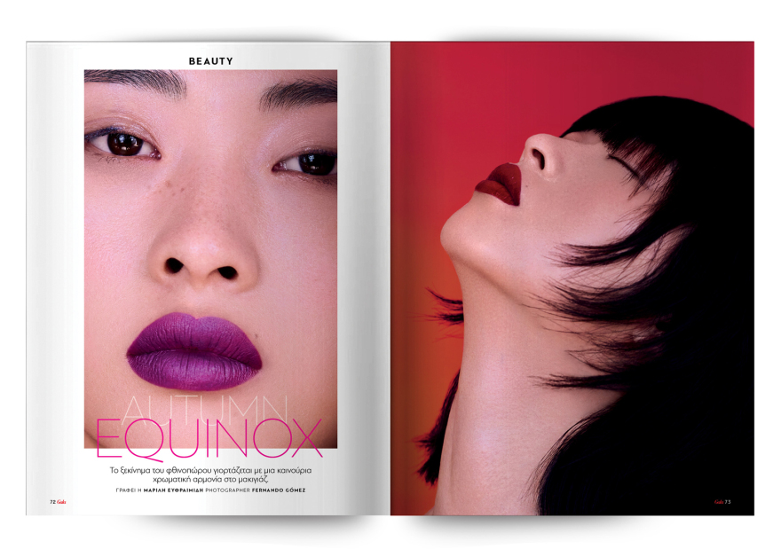 To Gala, το διεθνές lifestyle περιοδικό αυτή την Κυριακή 24 Σεπτεμβρίου δωρεάν το ΘΕΜΑ