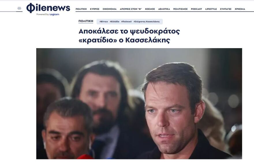 ΣΥΡΙΖΑ: Αντιδράσεις στην Κύπρο μετά το ολίσθημα Κασσελάκη για το ψευδοκράτος