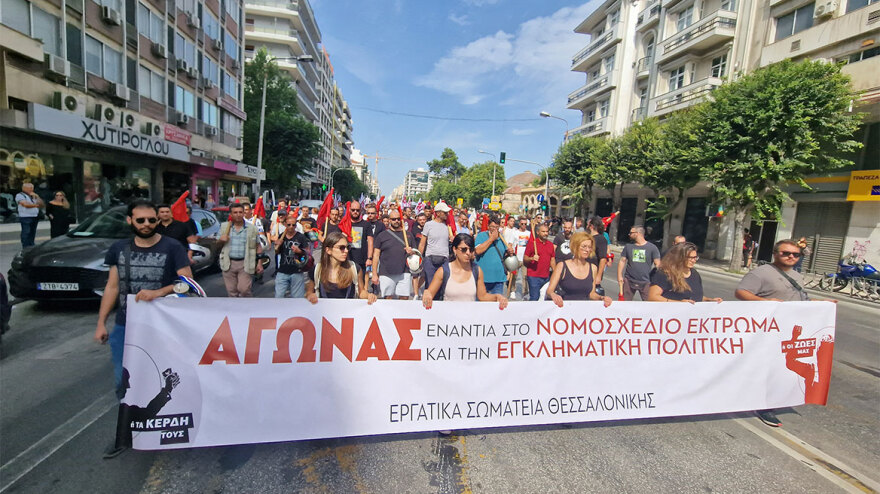 Σε εξέλιξη οι συγκεντρώσεις για το εργασιακό νομοσχέδιο και στη Θεσσαλονίκη