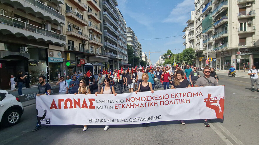 Σε εξέλιξη οι συγκεντρώσεις για το εργασιακό νομοσχέδιο και στη Θεσσαλονίκη