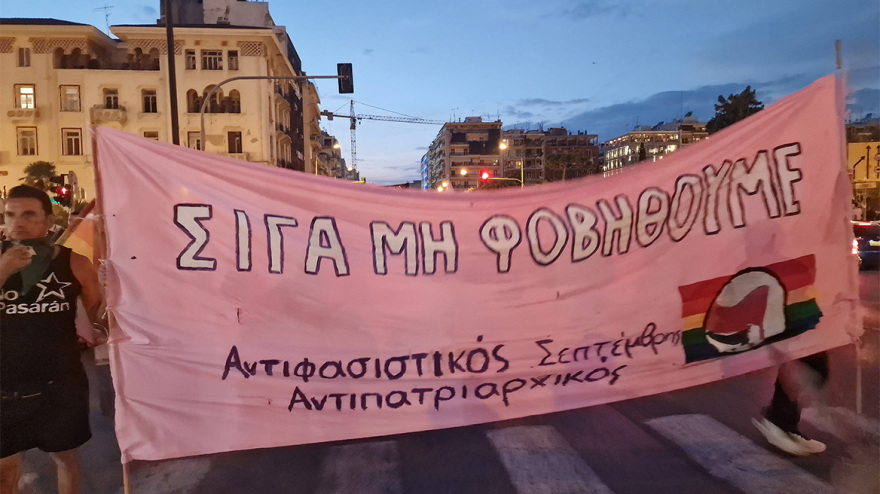 Θεσσαλονίκη: Πορεία για τα πέντε χρόνια από τη δολοφονία του Ζακ Κωστόπουλου