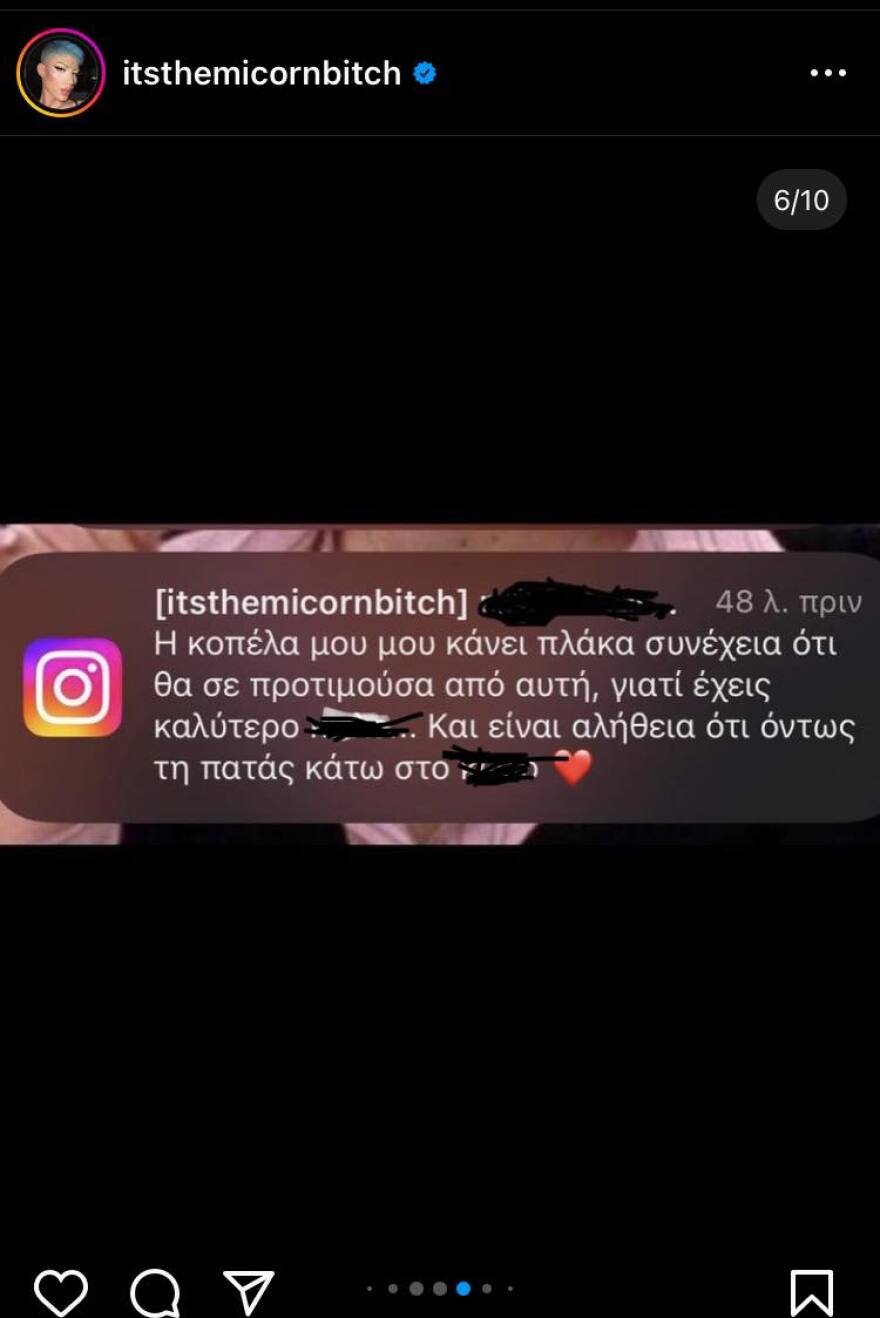 Θέμης Κανέλλος: Δημοσίευσε μηνύματα που δέχεται - «Είσαι η φαντασίωση για τους περισσότερους άντρες»