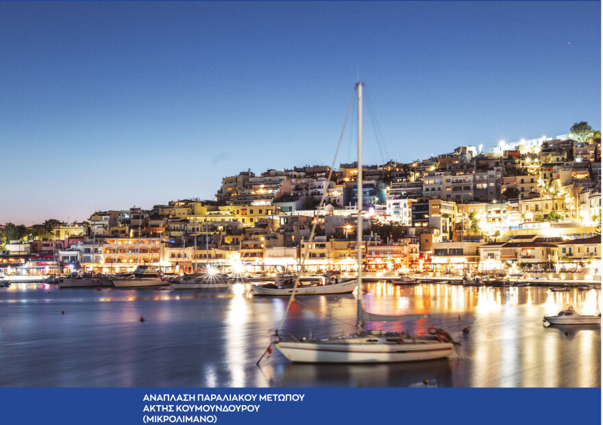 Σταυρούλα Αντωνάκου: Στον Πειραιά κάναμε πολλά έργα, θα κάνουμε όμως κι άλλα γιατί η κλιματική αλλαγή είναι πλέον παρούσα