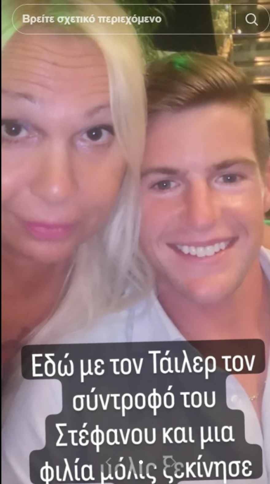 Στέφανος Κασσελάκης: Το ποτό του με τον σύντροφό του και τον σκύλο τους