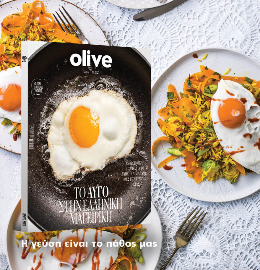 Μη χάσετε το ΘΕΜΑ που κυκλοφορεί