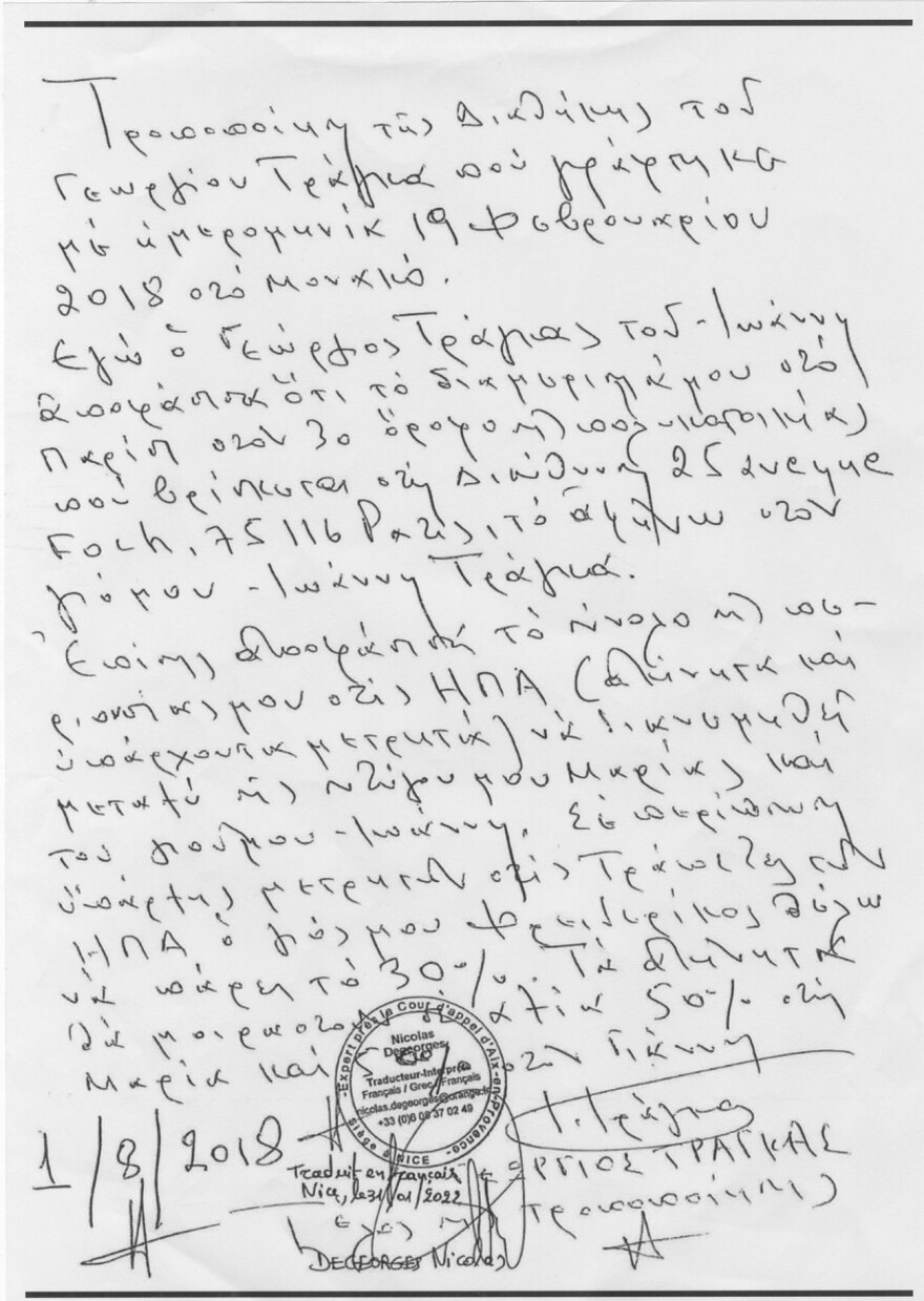 Ο πόλεμος των Τράγκα: H χήρα «έφαγε» τη μισή περιουσία από τον γιο