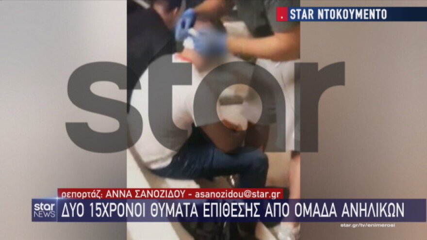 Κηφισιά: Για μια κοπέλα η άγρια συμπλοκή ανηλίκων - «Τους κυνηγούσαν 30 άτομα, τους χτυπούσαν με καδρόνια» (βίντεο)