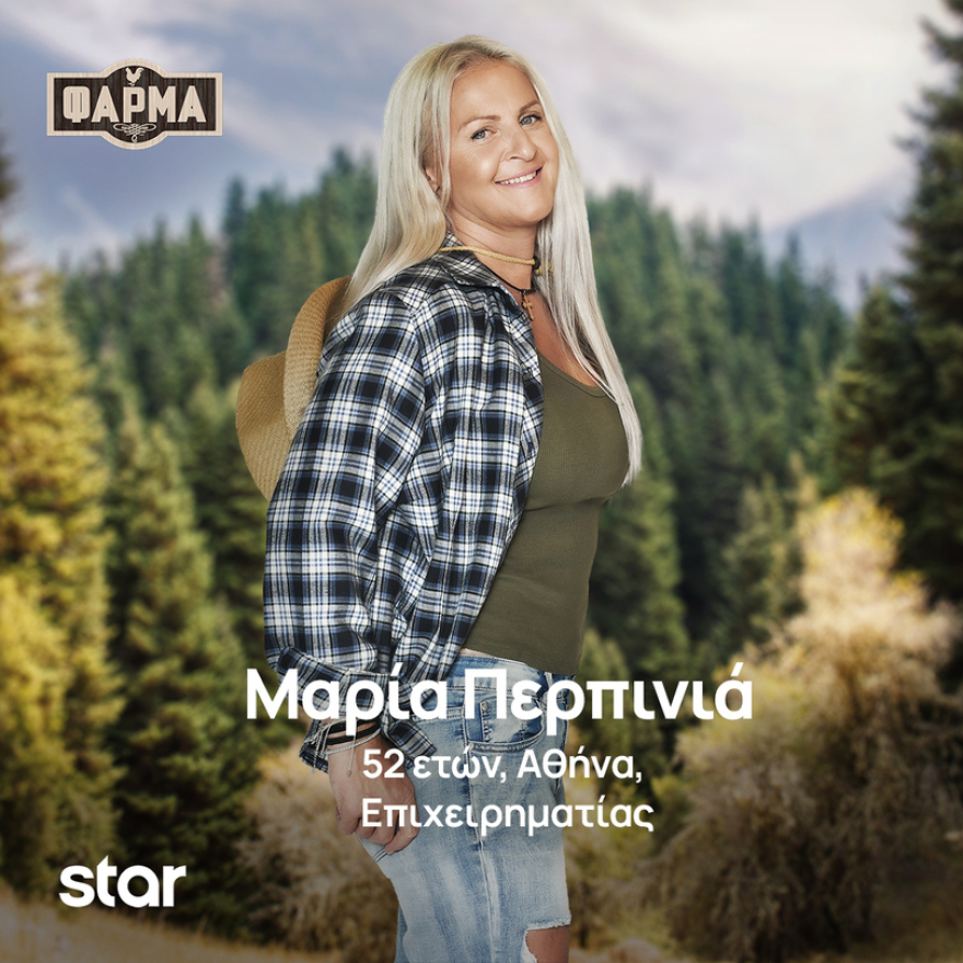 Φάρμα: Ποιοι είναι οι παίκτες της νέας σεζόν του ριάλιτι