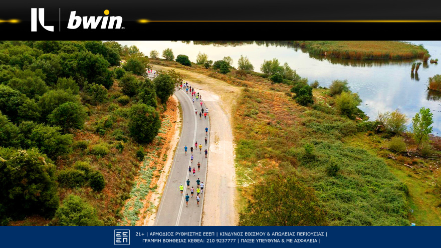 bwin: Εντυπωσίασε και φέτος το Ioannina Lake Run