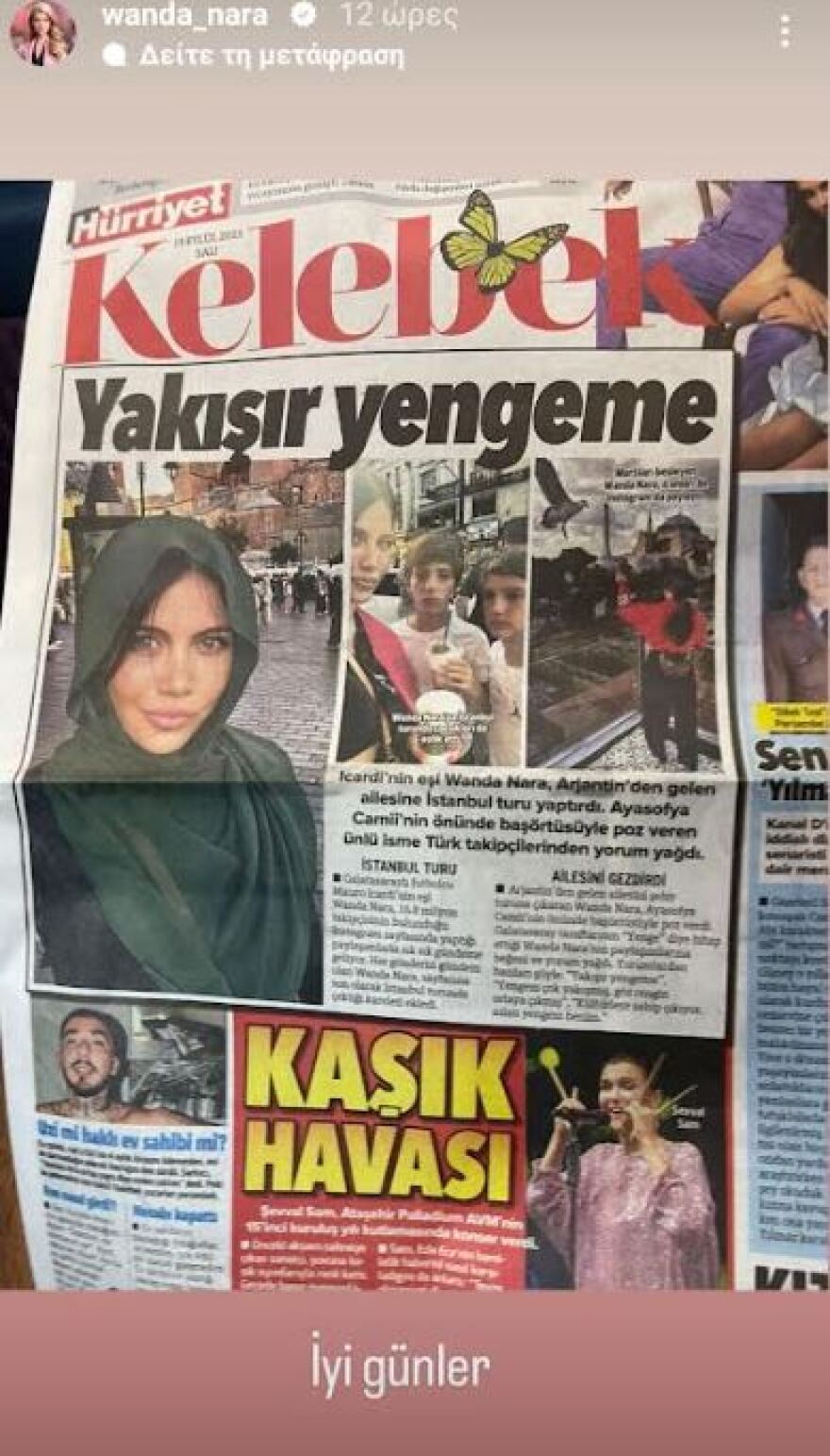 Γουάντα Νάρα: Θυμήθηκε την εποχή που έμενε στο Μιλάνο, ανεβάζοντας «καυτή» φωτογραφία με φόντο το «Σαν Σίρο» 