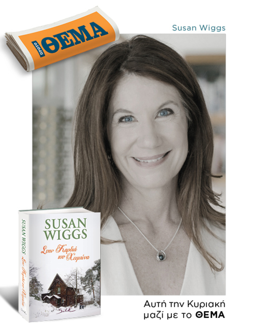 Αυτή την Κυριακή με το Πρώτο Θέμα