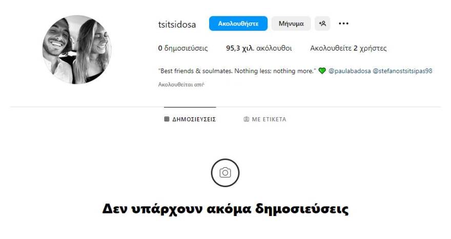 Χώρισε ο Στέφανος Τσιτσιπάς με την Πάουλα Μπαντόσα;