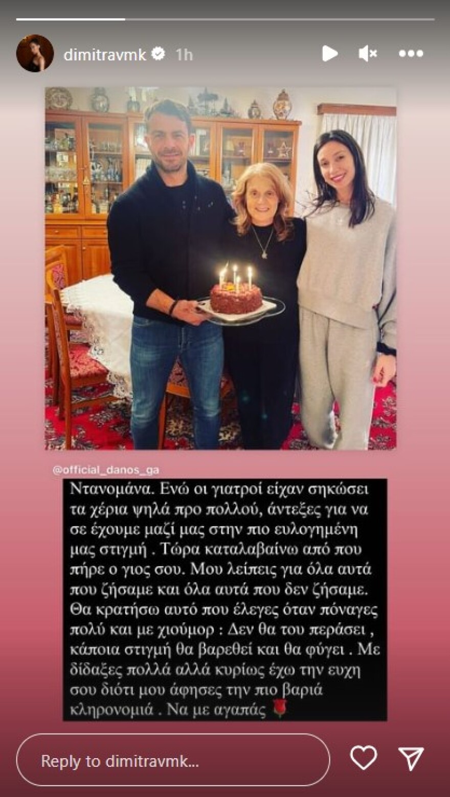 Δήμητρα Βαμβακούση: Επανήλθε στο Instagram για να δείξει τι της πήρε ο Γιώργος Αγγελόπουλος